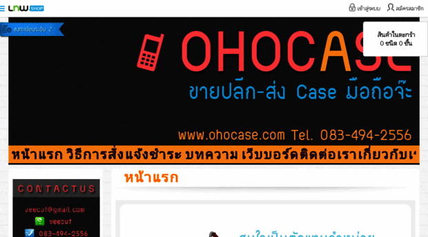 ohocase.com