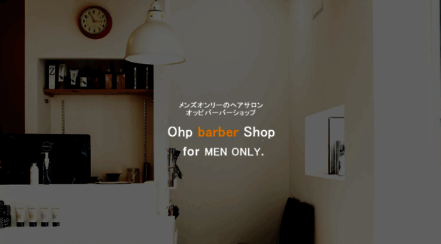ohp-barber-shop.com