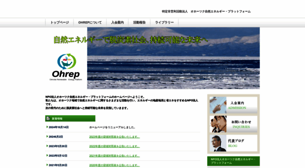 ohrep.org