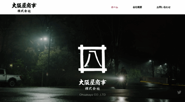 ohsakaya-shoji.com