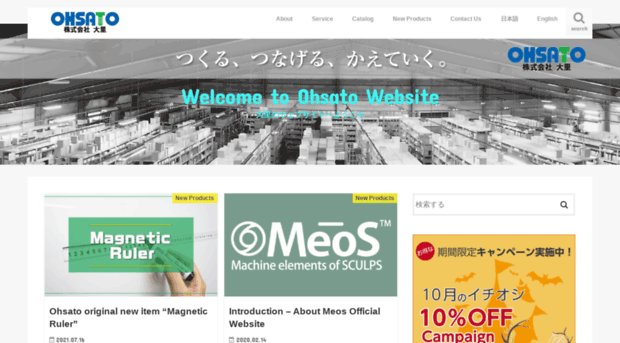 ohsato-web.co.jp