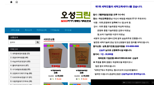 ohseongmall.com