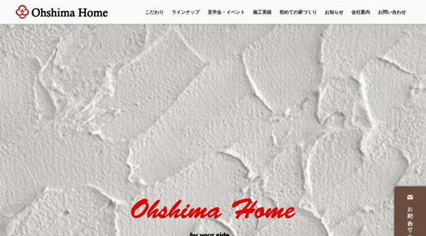ohshima-home.com