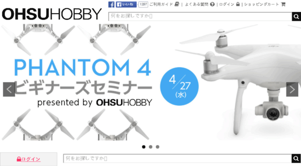 ohsuhobbyshop.co.jp