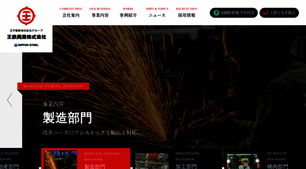 ohtetsu.co.jp