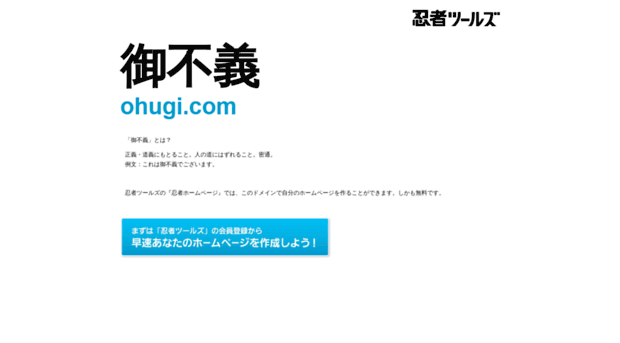 ohugi.com