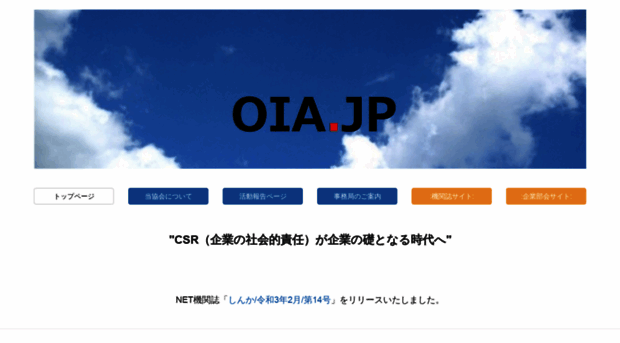 oia.jp