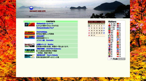 oichan.net
