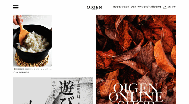 oigen.jp