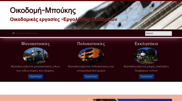 oikodomimpoukis.byethost4.com