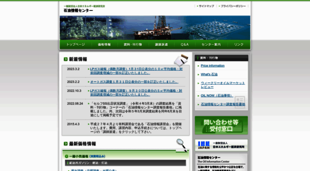 oil-info.ieej.or.jp