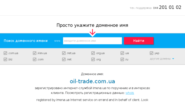 oil-trade.com.ua