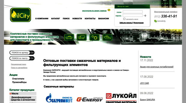 oilcity.ru