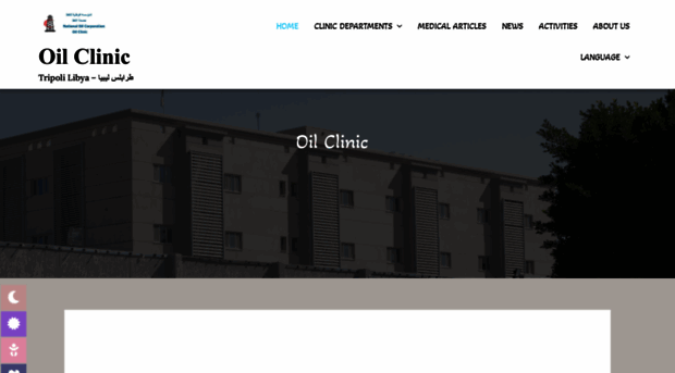 oilclinic.ly