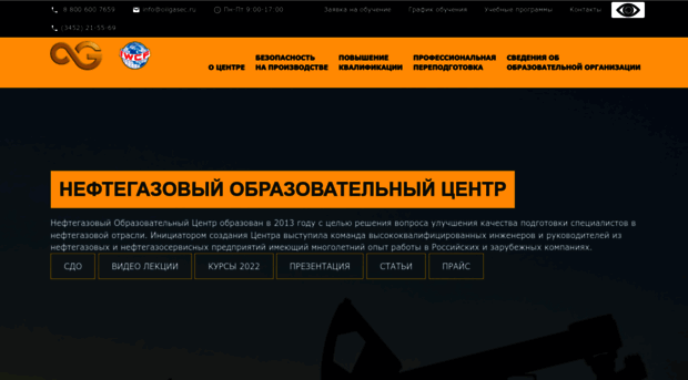 oilgasec.ru