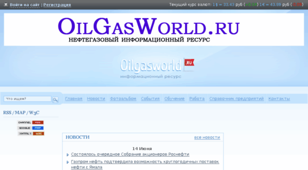 oilgasworld.ru