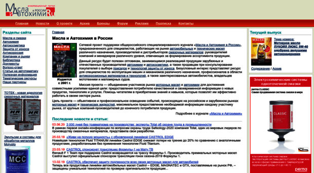 oils-autochemistry.ru