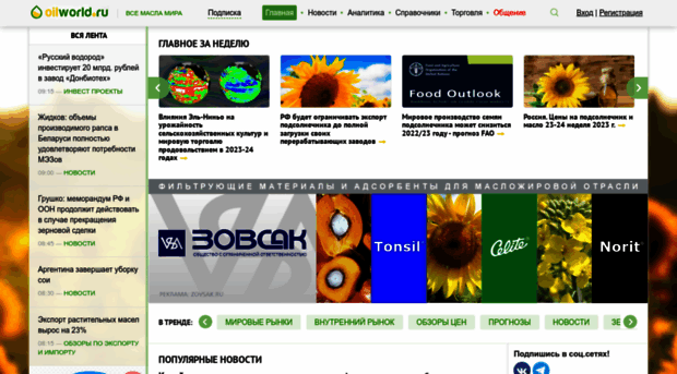 oilworld.ru