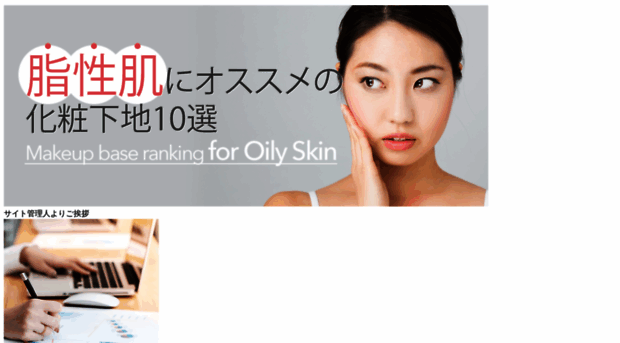 oily-skincare.com