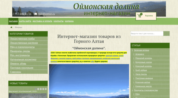 oimon.ru