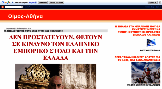 oimos-athina.blogspot.gr