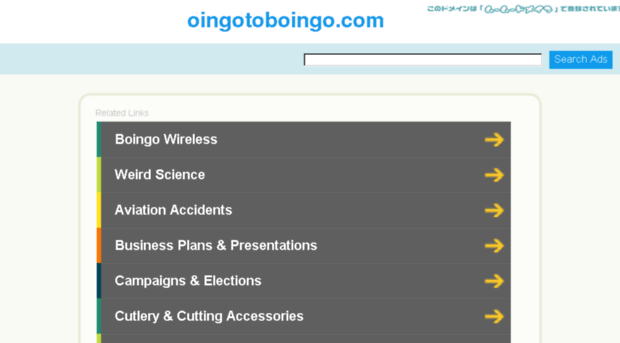 oingotoboingo.com
