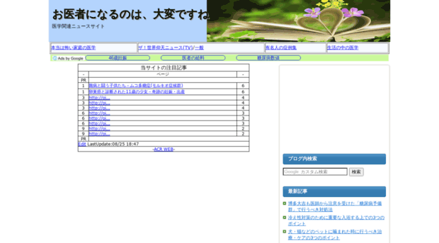 oisha.livedoor.biz