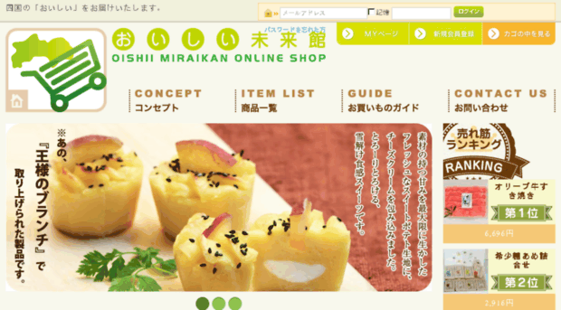 oishi-miraikan.com