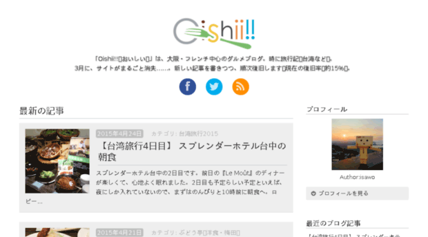 oishiikansai.com
