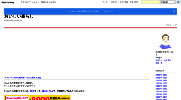 oisikurasi.exblog.jp