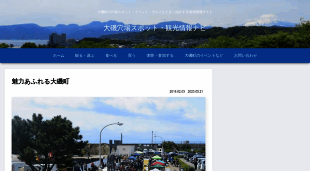 oiso-anaba.com