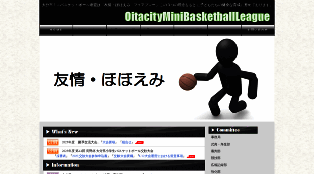 oita-mbbl.jp