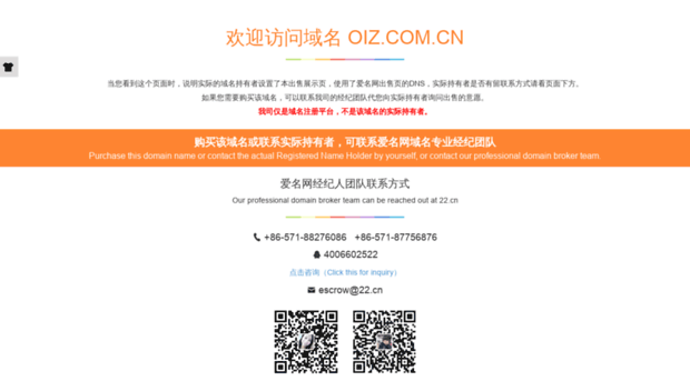 oiz.com.cn