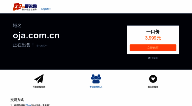 oja.com.cn
