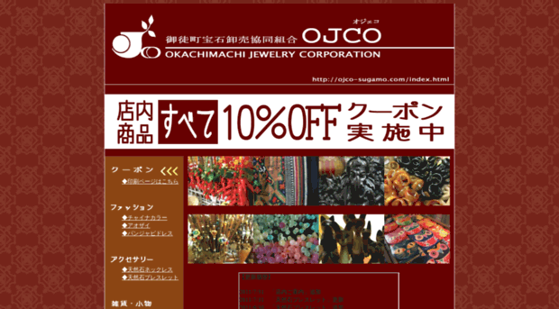 ojco-sugamo.com