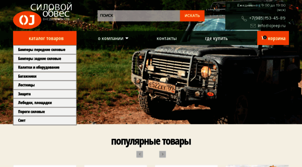 ojeep.ru