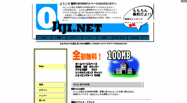 ojiji.net