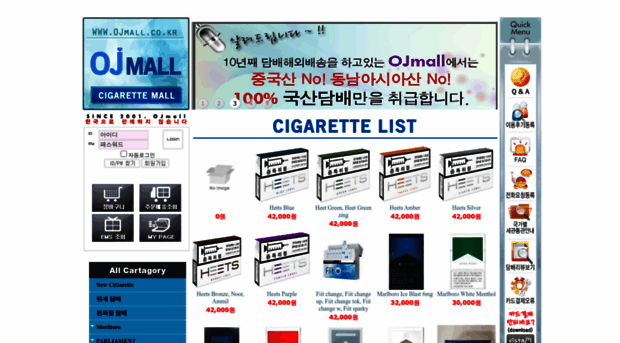 ojmall.co.kr