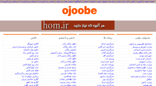 ojoobe.com