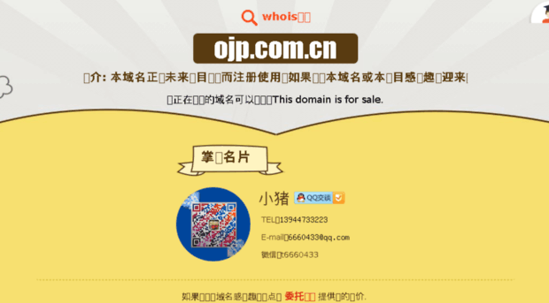 ojp.com.cn