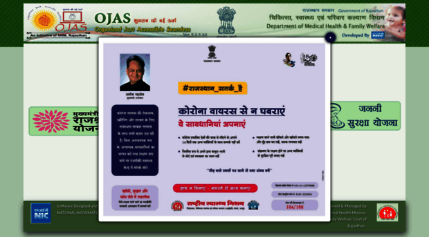 ojspm.rajasthan.gov.in