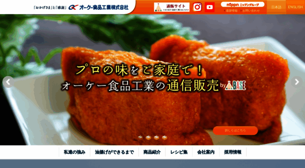 ok-food.co.jp