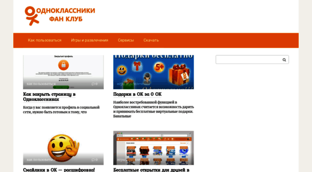 ok-odnoklassniki.ru