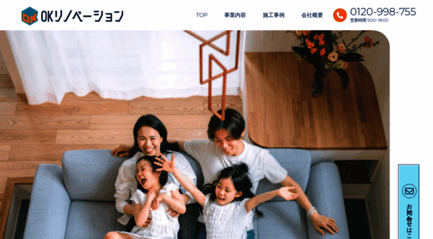 ok-renovation.jp