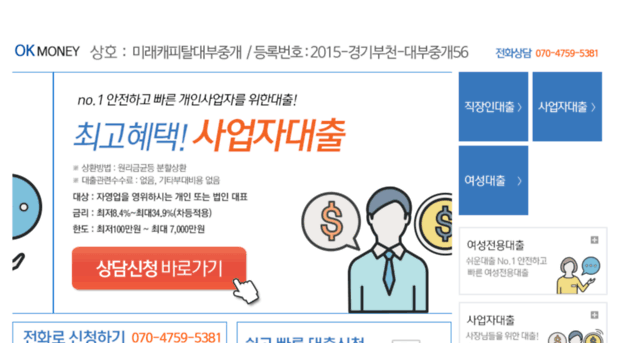 ok-speedloan.co.kr