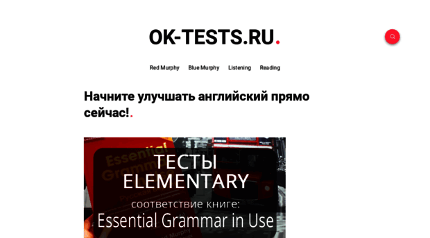 ok-tests.ru