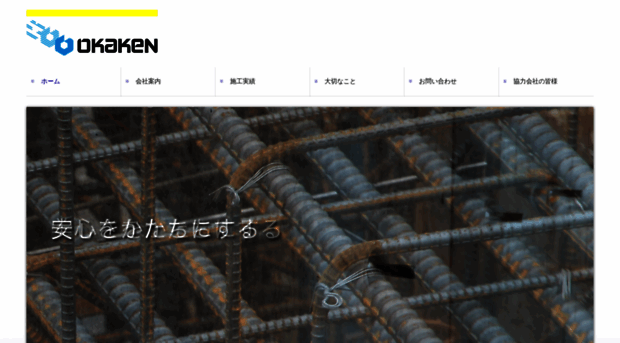 oka-ken.com