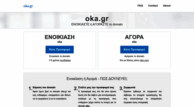 oka.gr