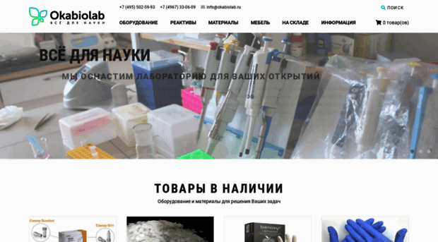 okabiolab.ru