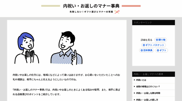 okaeshimanner.com